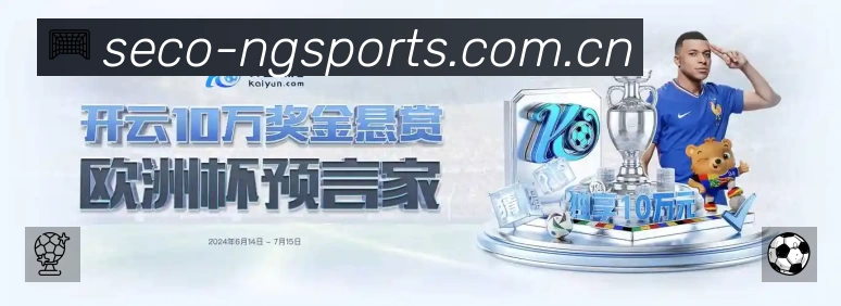 扫码下载NG体育App